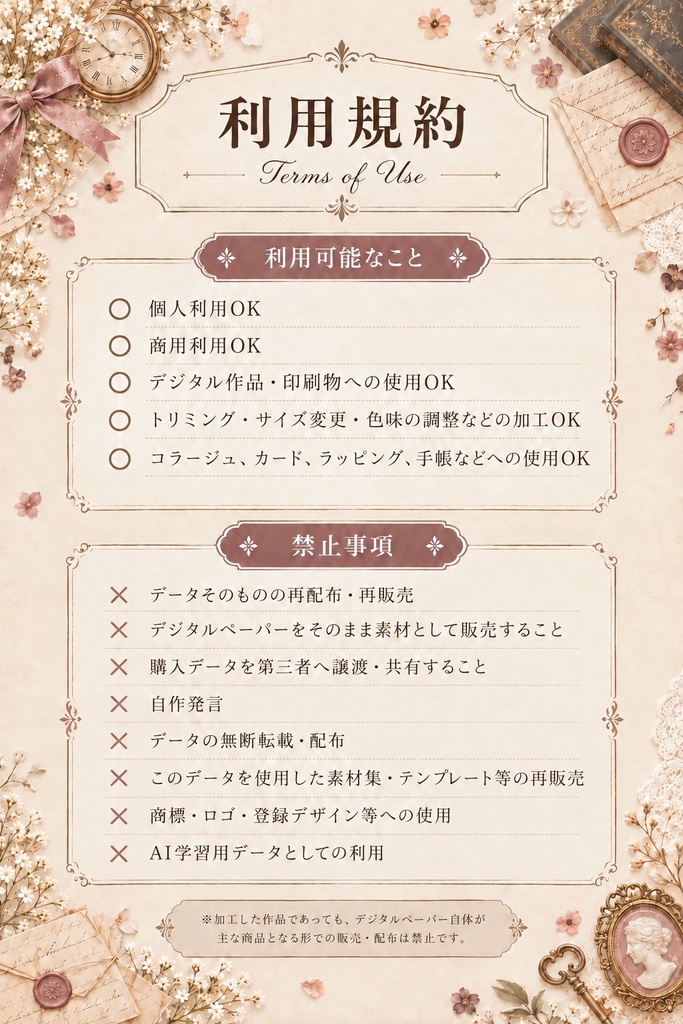大人かわいいアンティーク柄デジタルペーパー3種
