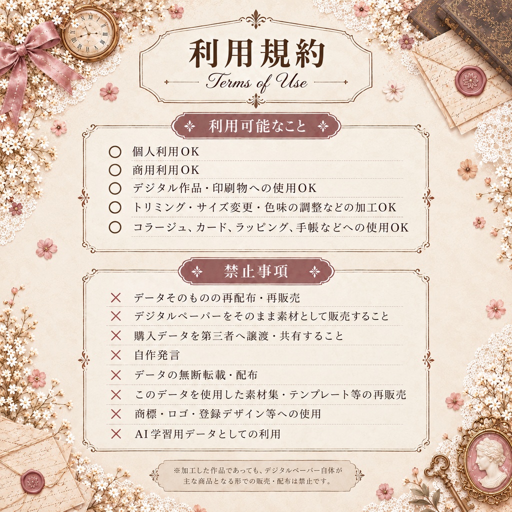 Antique Halloween|大人かわいい ハロウィンデジタルペーパー6種セット