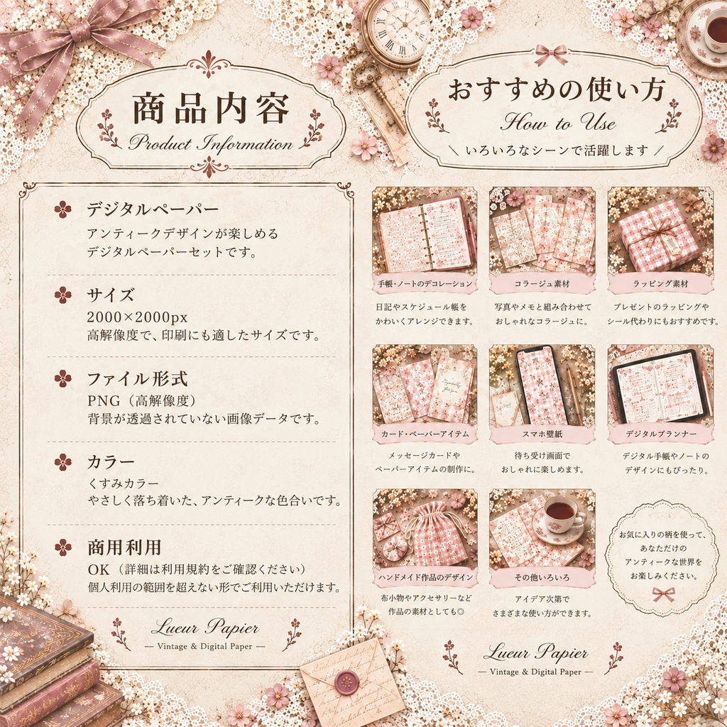 アンティークXmas デザインペーパー 6種類
