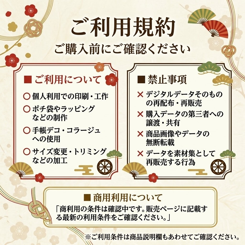 お正月 和柄デザインペーパー 3柄セット|和モダン・梅・鶴・招き猫|デジタル素材 JPG