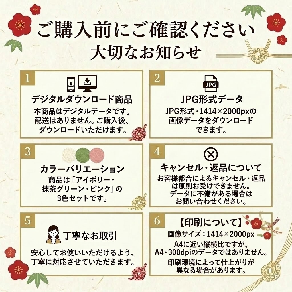 お正月 和柄デザインペーパー 3柄セット|和モダン・梅・鶴・招き猫|デジタル素材 JPG