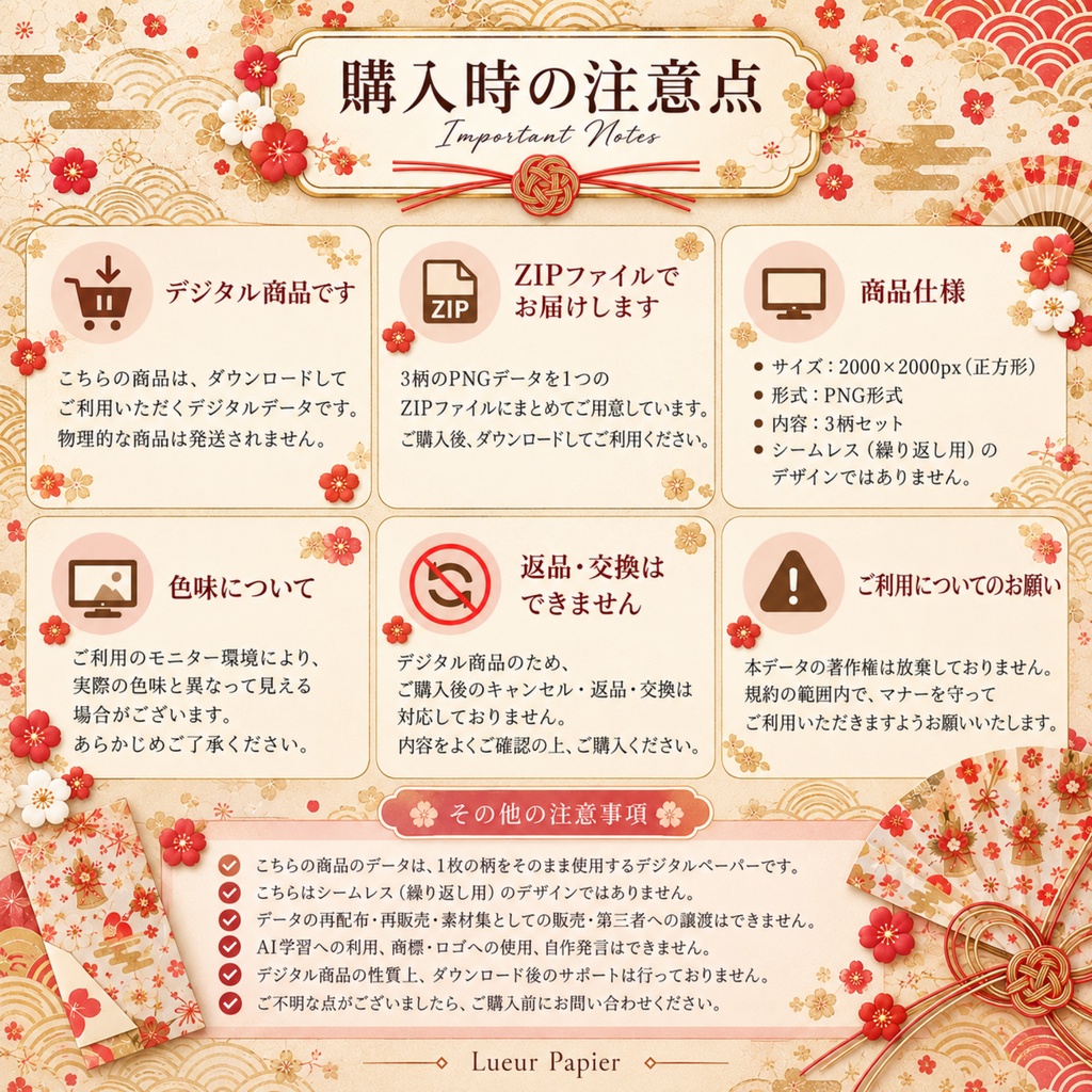 和モダンお正月デジタルペーパー3柄セット|アンティーク和柄・PNG素材