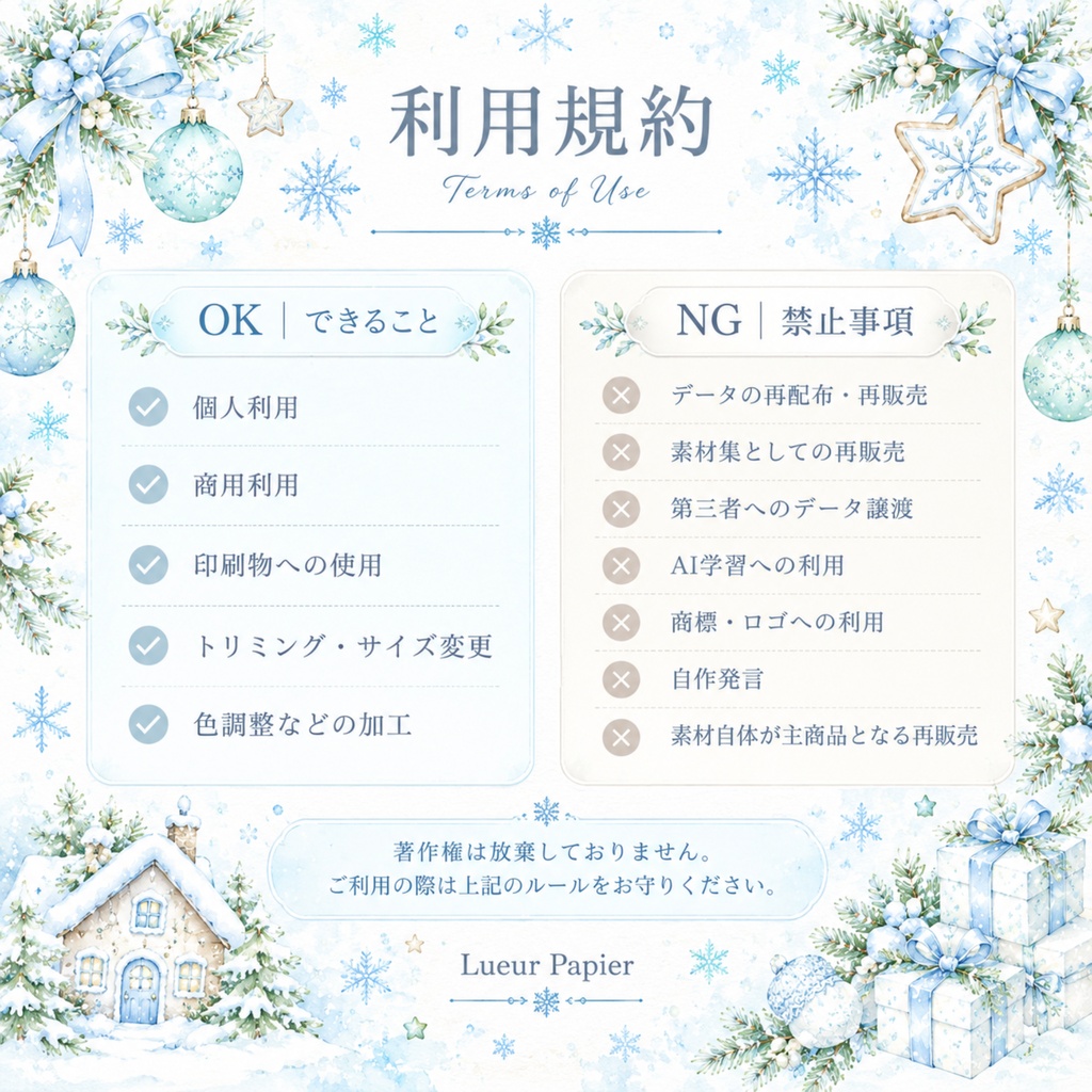 淡色水彩クリスマス|デジタルペーパー6柄セット|雪の結晶・雪だるま・リース|冬素材・ラッピング・コラージュ|PNG
