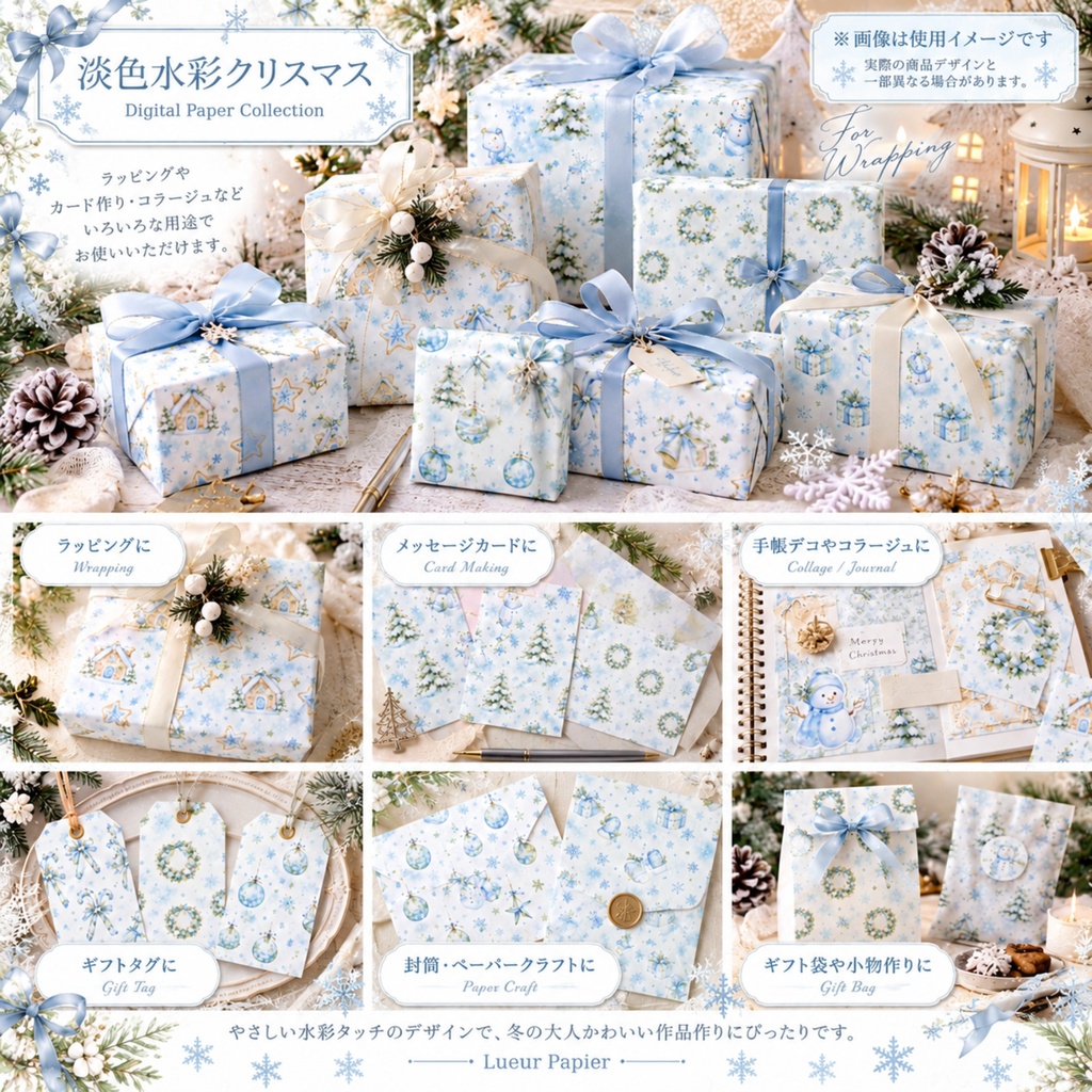 淡色水彩クリスマス|デジタルペーパー6柄セット|雪の結晶・雪だるま・リース|冬素材・ラッピング・コラージュ|PNG