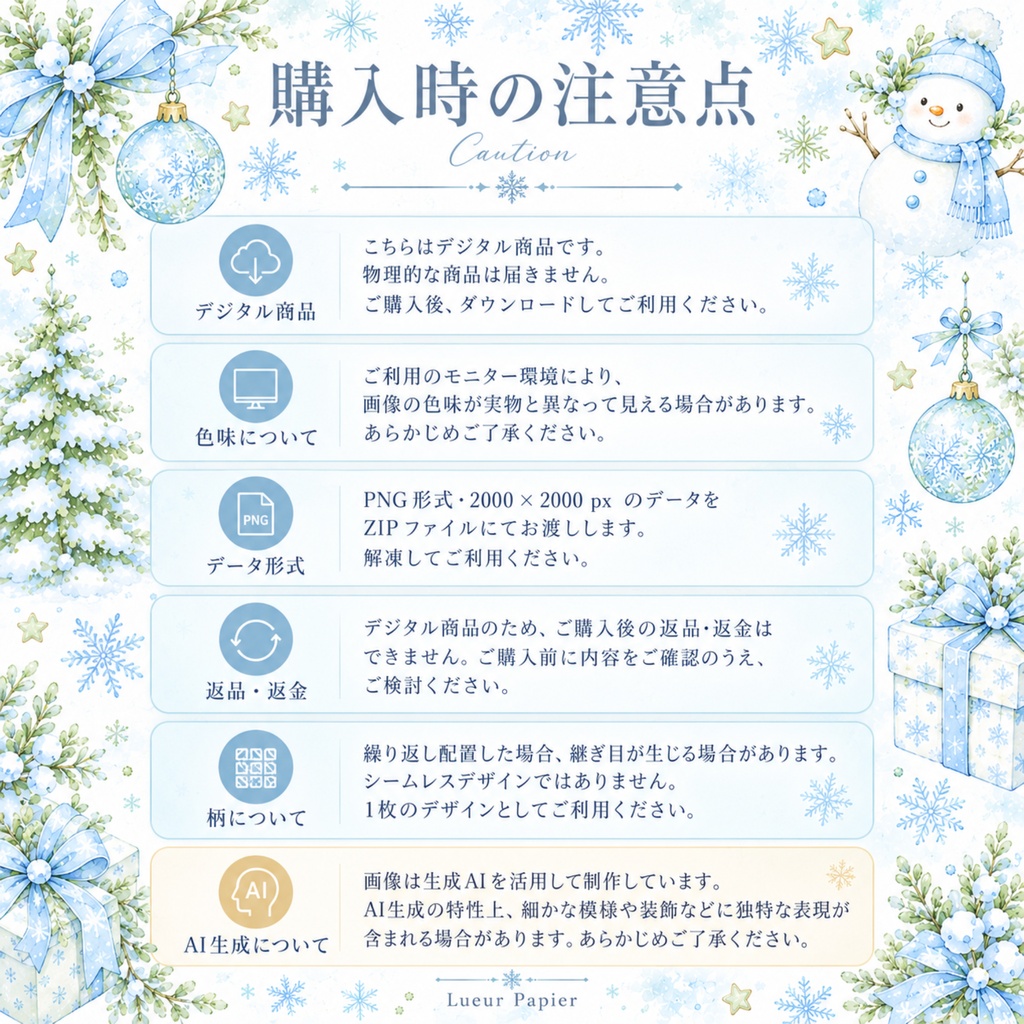 淡色水彩クリスマス|デジタルペーパー6柄セット|雪の結晶・雪だるま・リース|冬素材・ラッピング・コラージュ|PNG