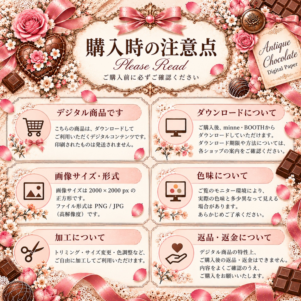 【デジタルペーパー6柄】Antique Chocolate|アンティーク チョコレート・くすみピンク・バレンタイン・大人かわいい|商用利用OK