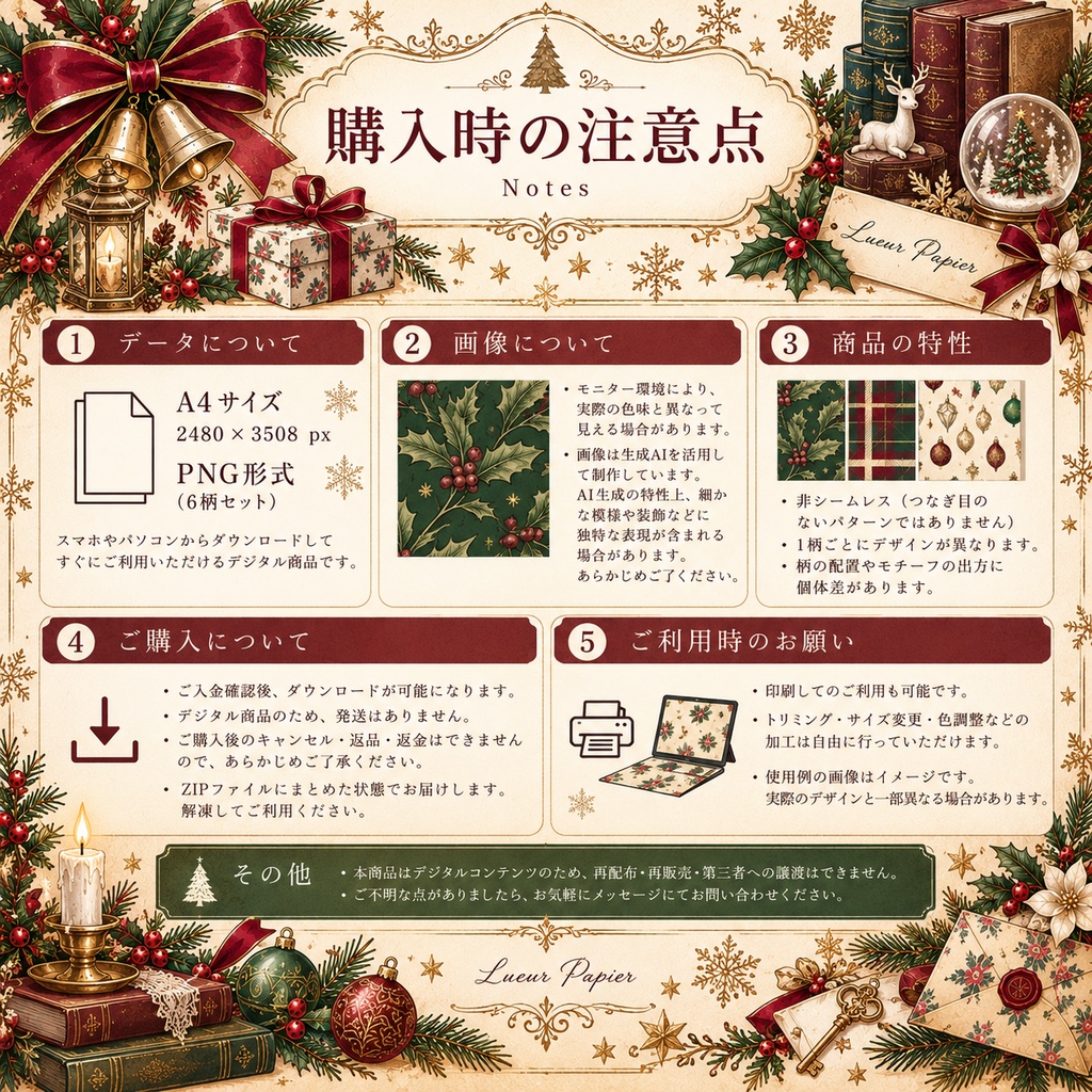【A4サイズ・6柄】大人かわいいクラシッククリスマス|アンティーク デジタルペーパー|ラッピング・コラージュ素材