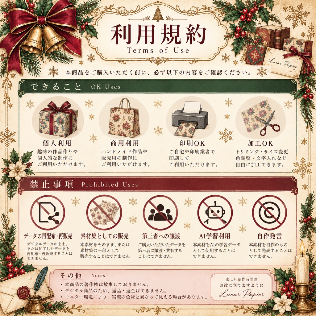 【A4サイズ・6柄】大人かわいいクラシッククリスマス|アンティーク デジタルペーパー|ラッピング・コラージュ素材