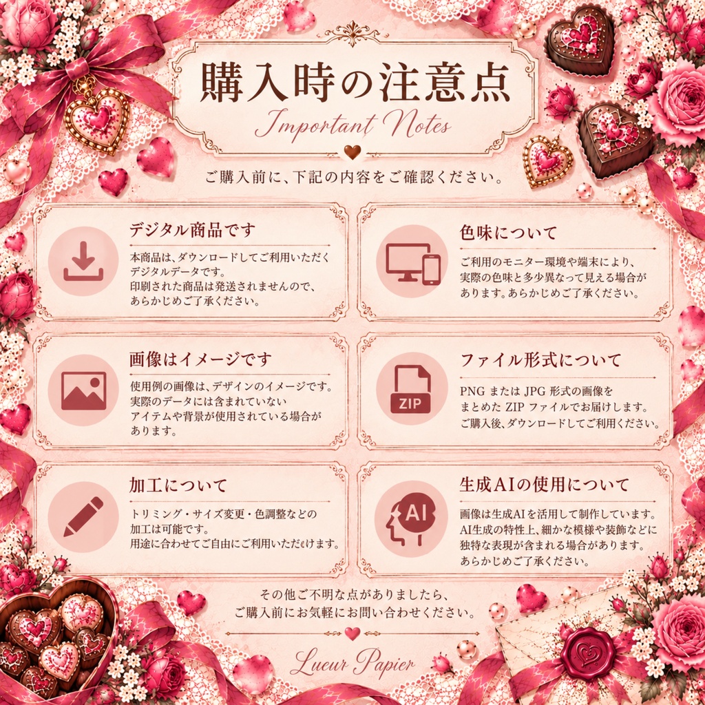 【デジタルペーパー6柄】Antique Valentine|アンティーク バレンタイン・くすみピンク・薔薇・チョコレート・コラージュ素材