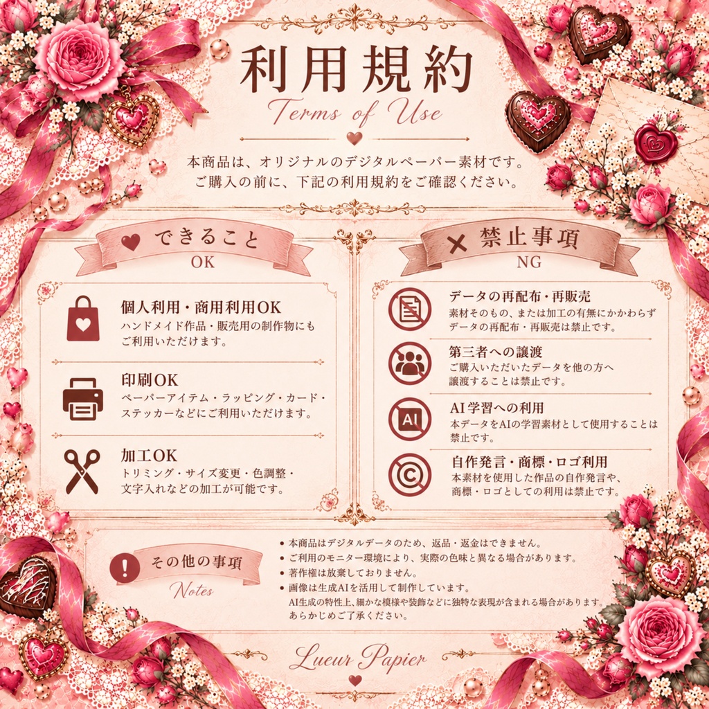 【デジタルペーパー6柄】Antique Valentine|アンティーク バレンタイン・くすみピンク・薔薇・チョコレート・コラージュ素材