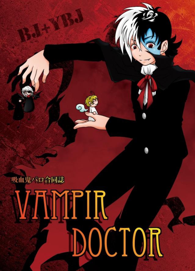 VAMPIR DOCTOR