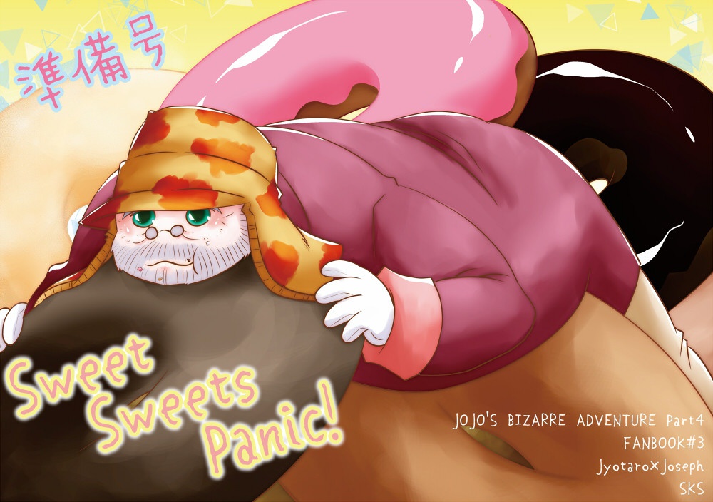 Sweet Sweets Panic! 準備号