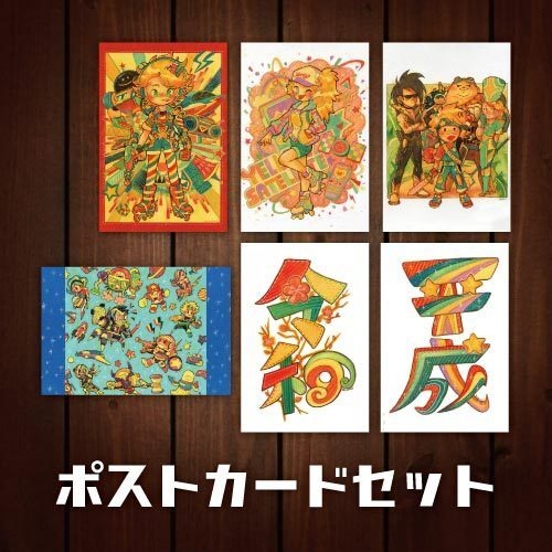 【数量限定】ポストカード6枚セット