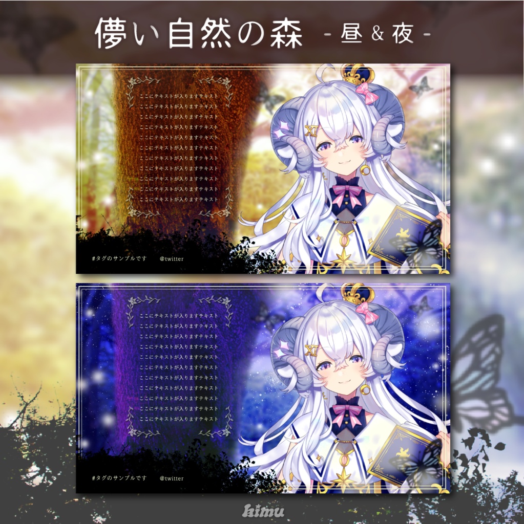 【配信画面】儚い自然の森