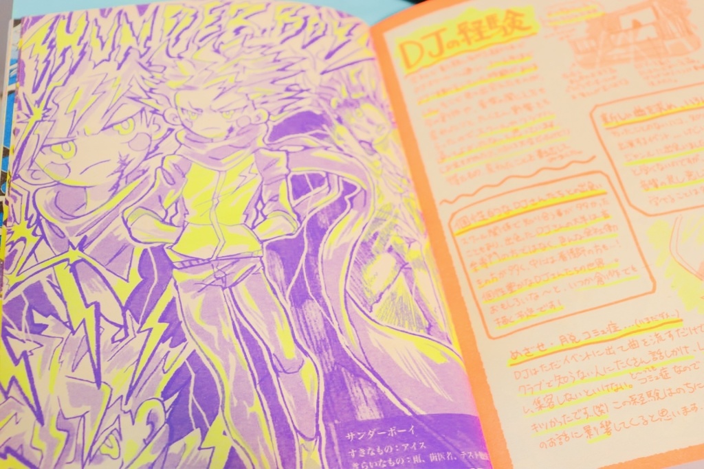 ZINE「みえるおと」