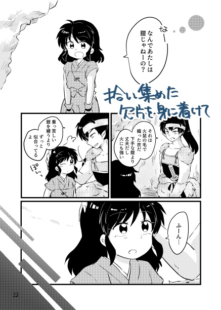 あしあと~web漫画再録集~