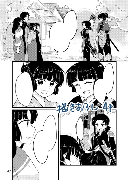 あしあと~web漫画再録集~