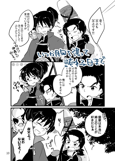 あしあと~web漫画再録集~