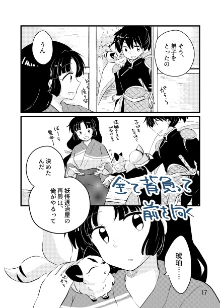 あしあと~web漫画再録集~