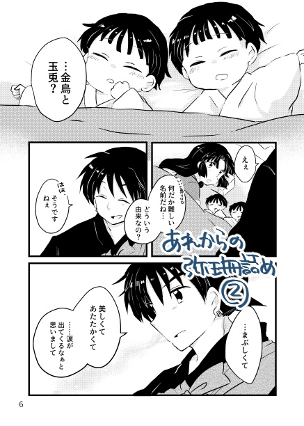 あしあと~web漫画再録集~