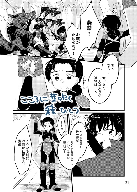 あしあと~web漫画再録集~