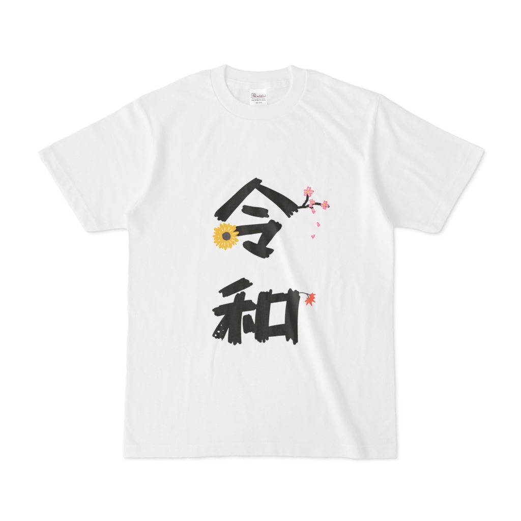 令和Tシャツ-四季-