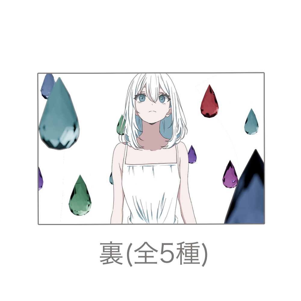 トレーディングカード(全5種)