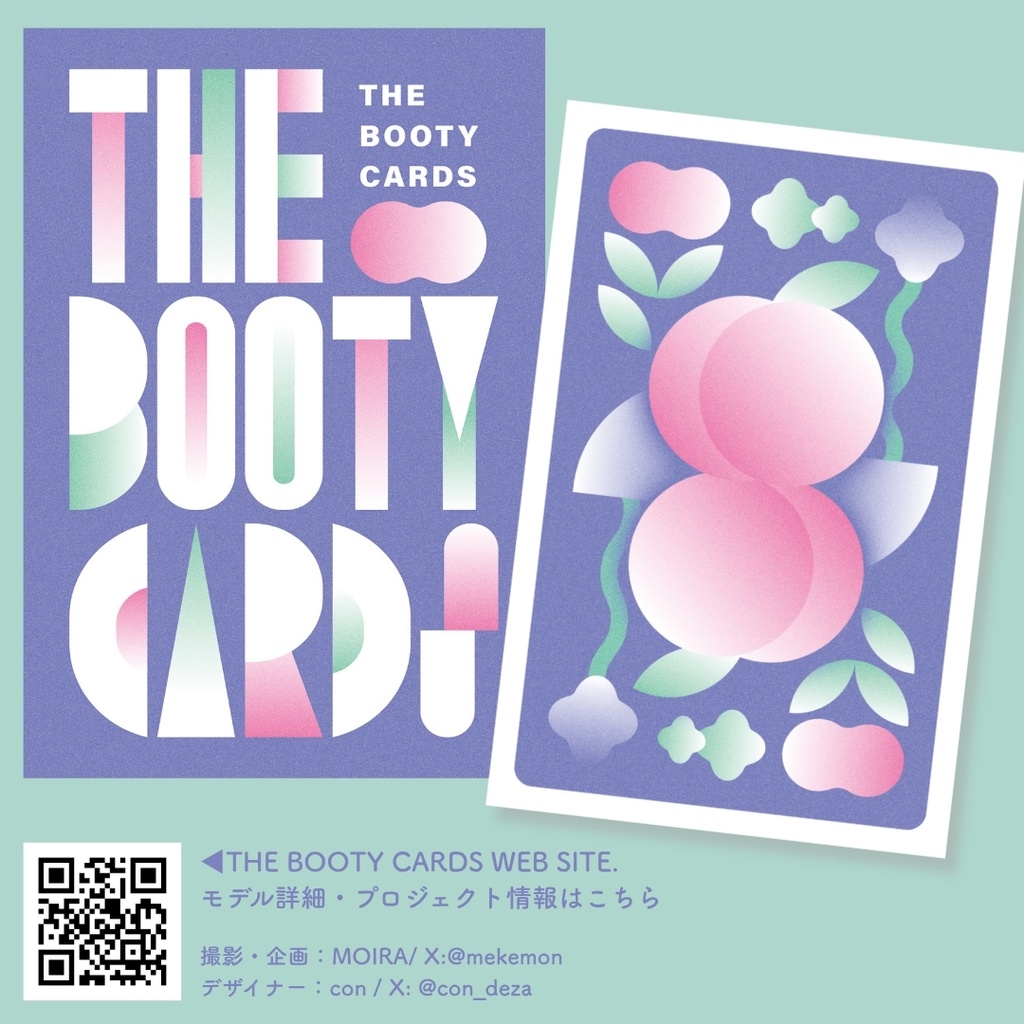 THE BOOTY CARDS