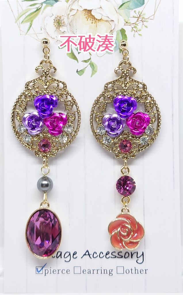 イメージアクセサリー