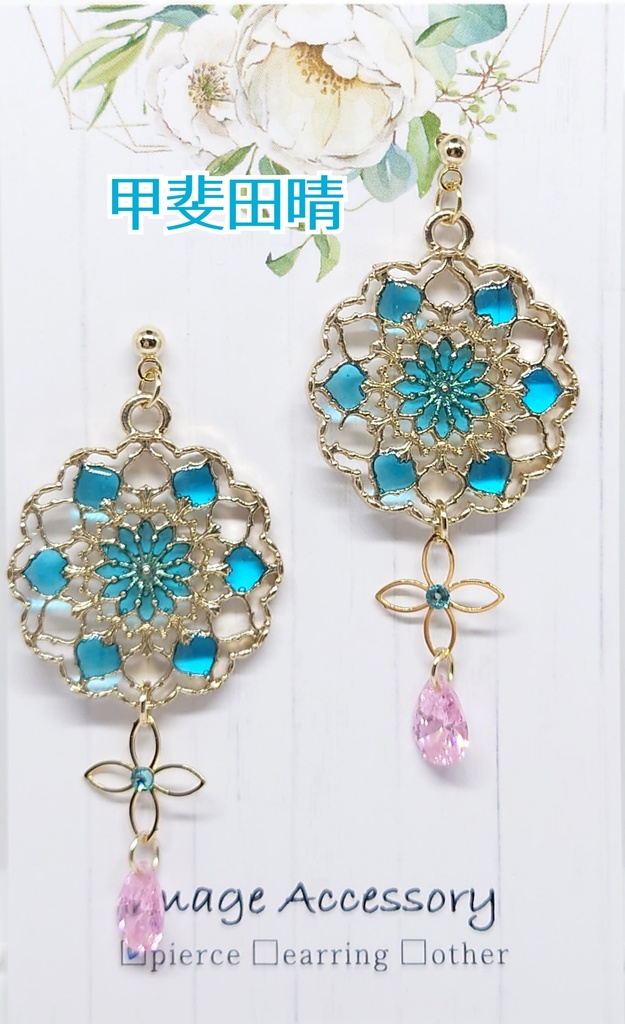 イメージアクセサリー