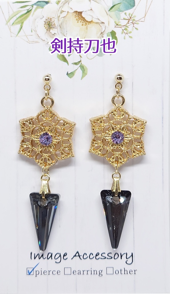 イメージアクセサリー