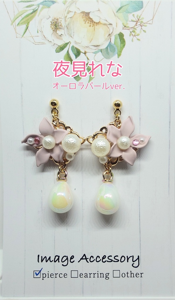 SMC組 パステルフラワーピアス