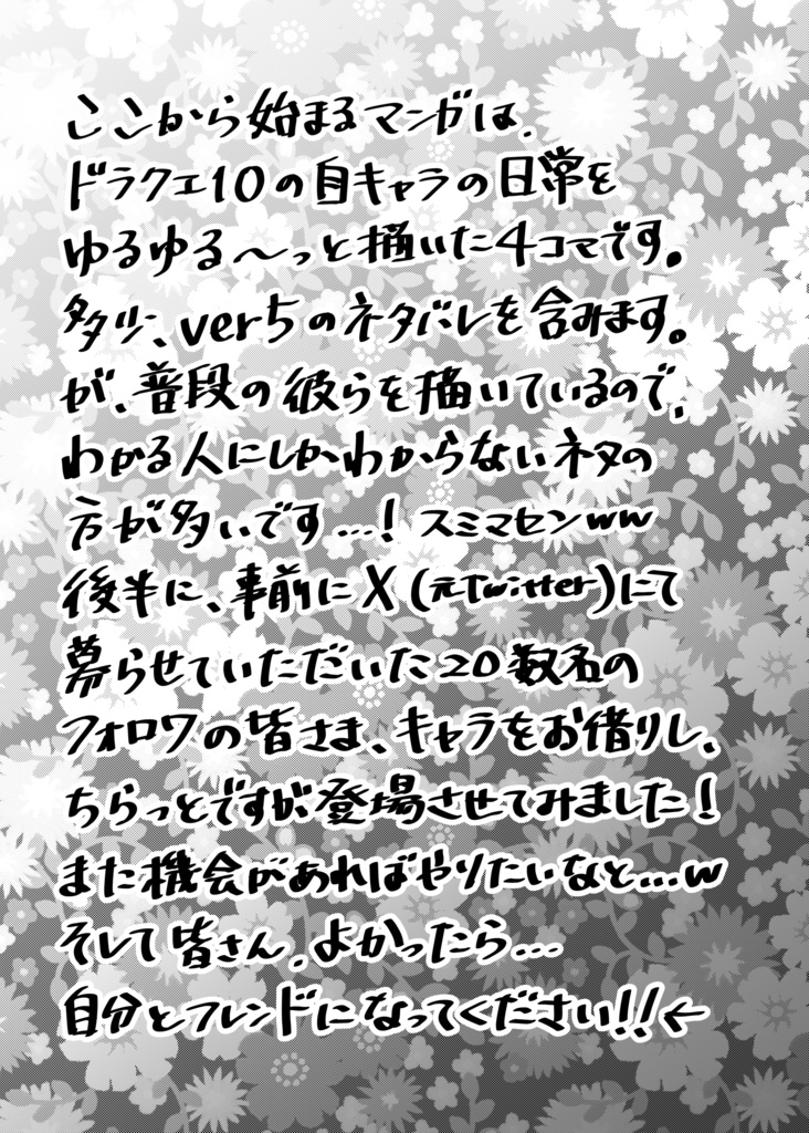 あすとるてぃあそぶ #1&2