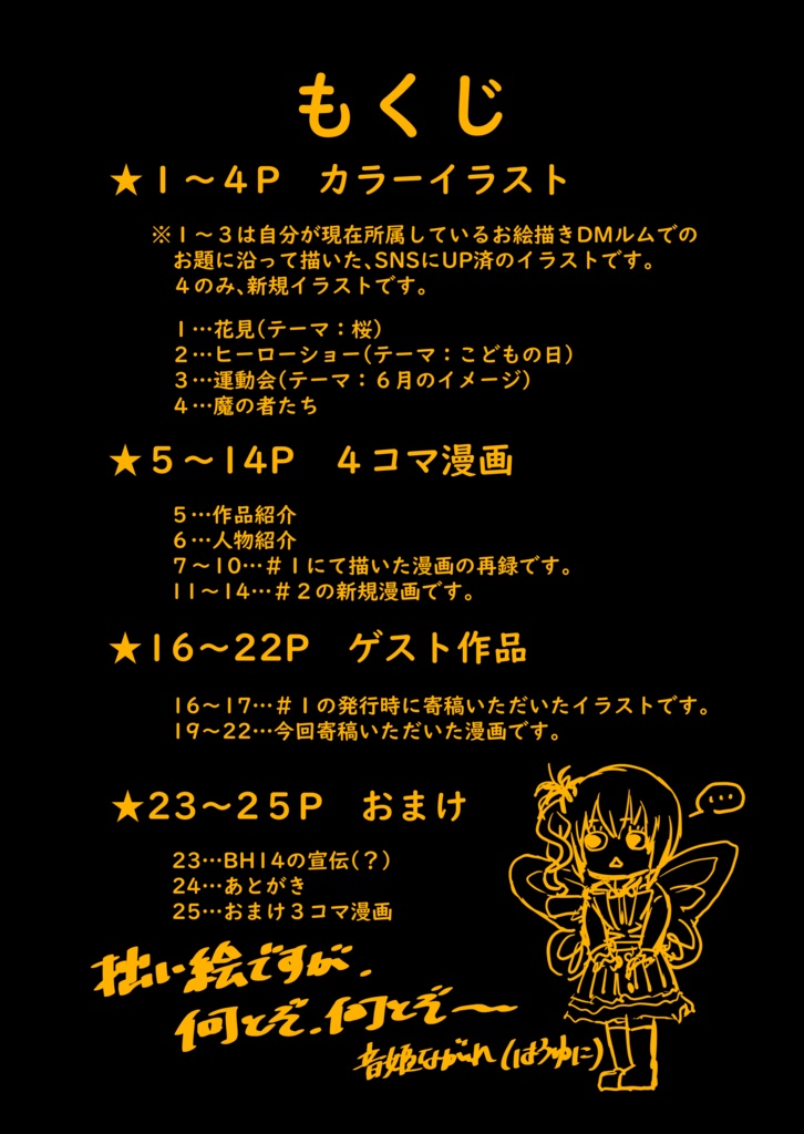 あすとるてぃあそぶ #1&2