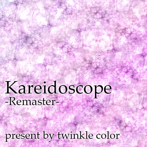 【DL販売/素材可】Kareidoscope -Remaster-【オルゴール風CD】