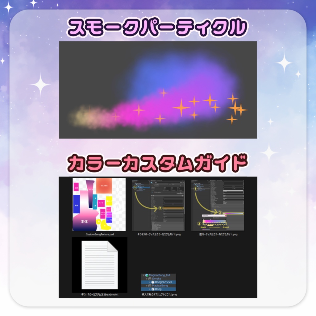 魔法のボング【MA・ワールド両方対応ギミック】
