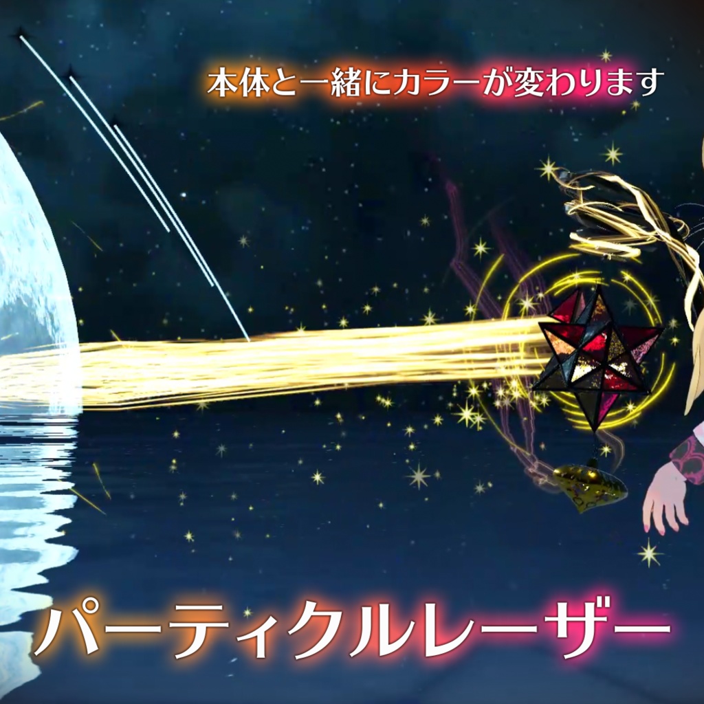 【MA対応】魔法の夢煌炉【リリース記念割引キャンペーン】