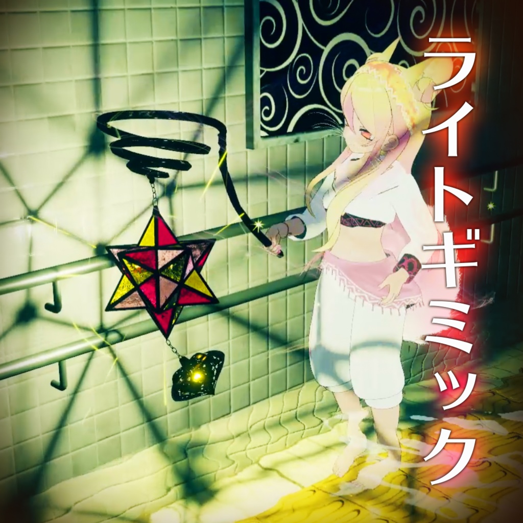 【MA対応】魔法の夢煌炉【リリース記念割引キャンペーン】