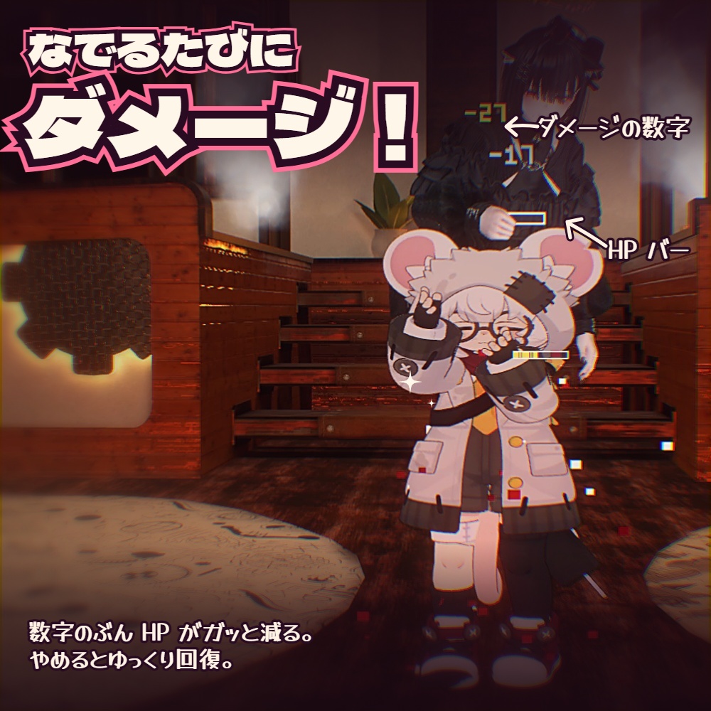 頭を撫でられると無残に飛び散るやつ【MA対応】