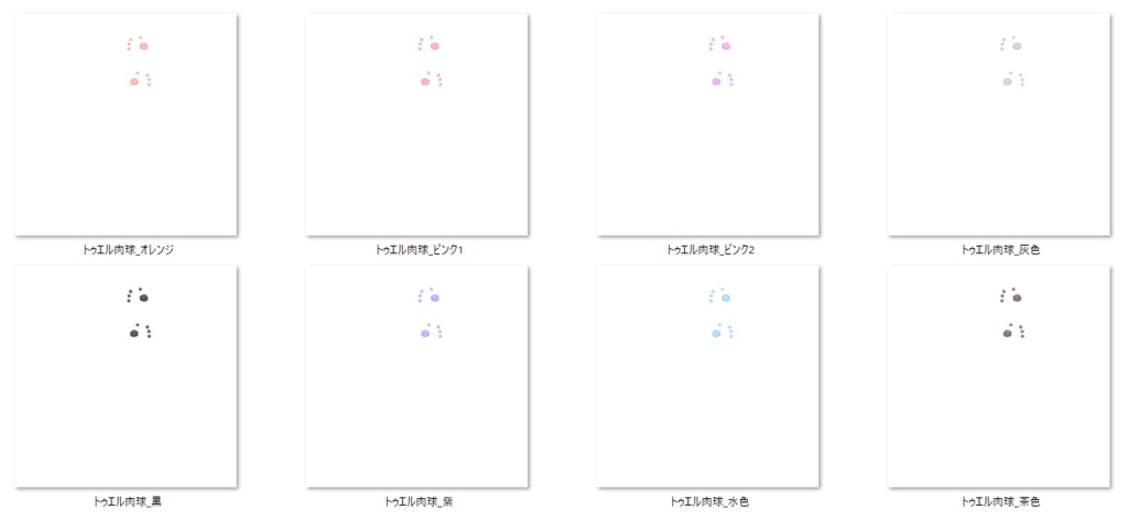【無料】トゥエルちゃん用肉球テクスチャ