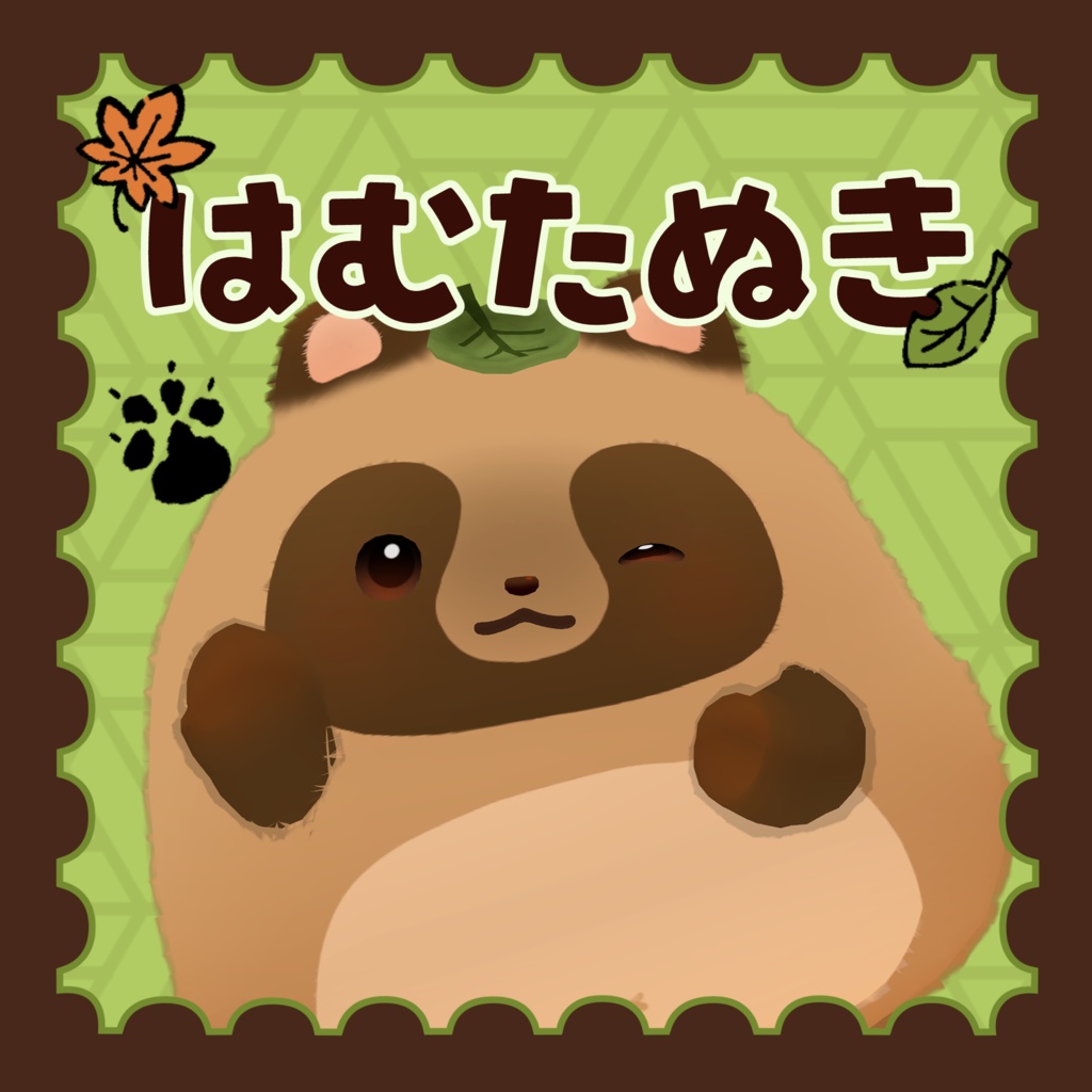 【はむ専用】はむたぬき【VRChat想定】