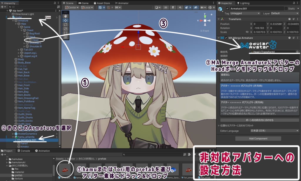 【はむ・Bird/鳥対応】きのこのようせいさん【VRChat想定】