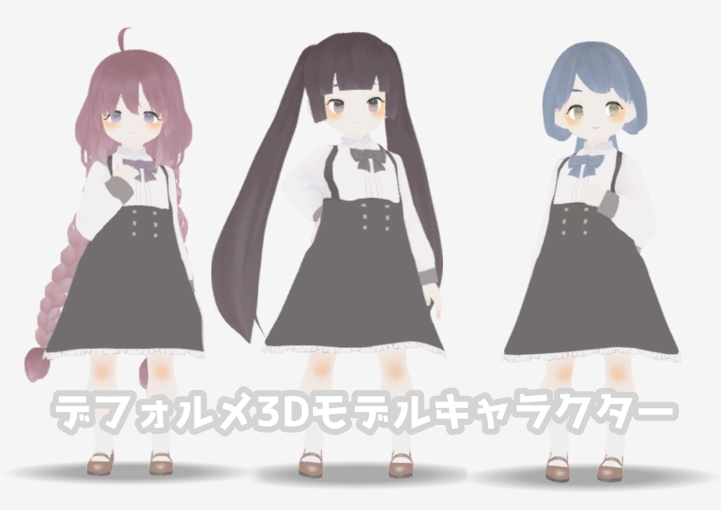 【Cluster対応/VRM】オリジナル3Dモデル「テクノ」「サンゴ」「ルリ」