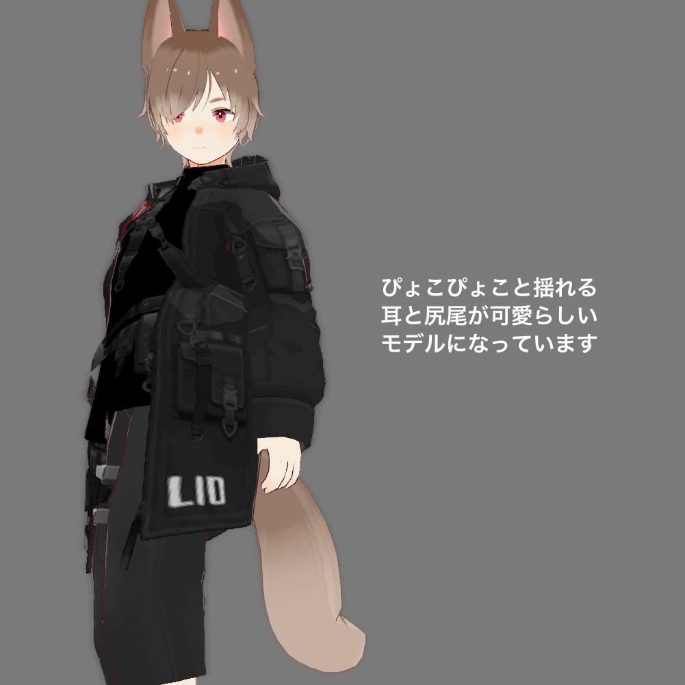 【Cluster対応/VRM】オリジナル3Dモデル「LIO-りお-」