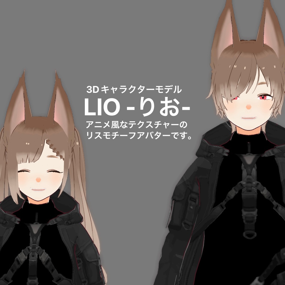 【Cluster対応/VRM】オリジナル3Dモデル「LIO-りお-」
