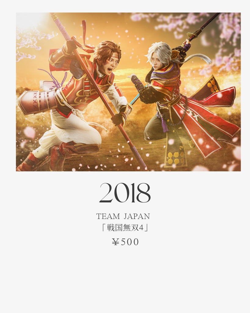 ポストカード【2018無双４】