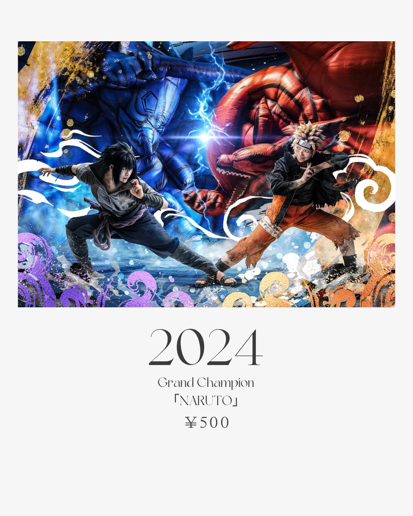 ポストカード【2024NARUTO】