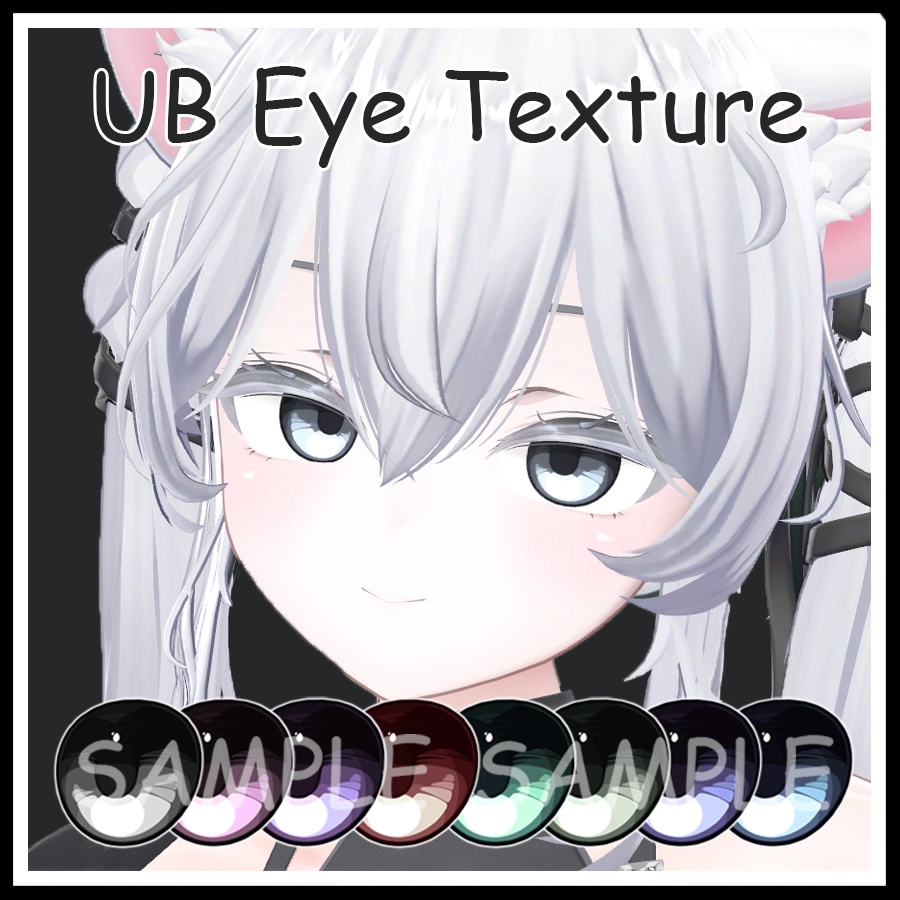 【3アバター対応】 UB Eye Texture
