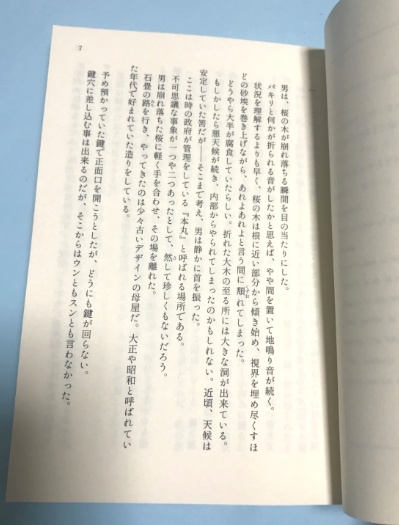 キミガ厭ウハ海ノ底