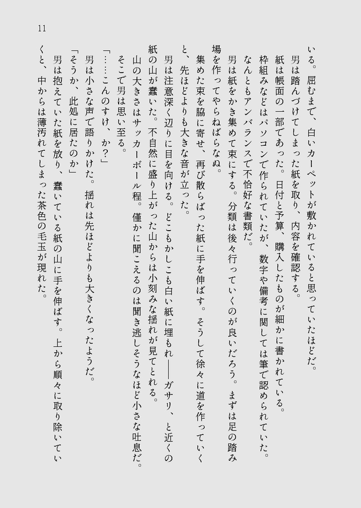 キミガ厭ウハ海ノ底